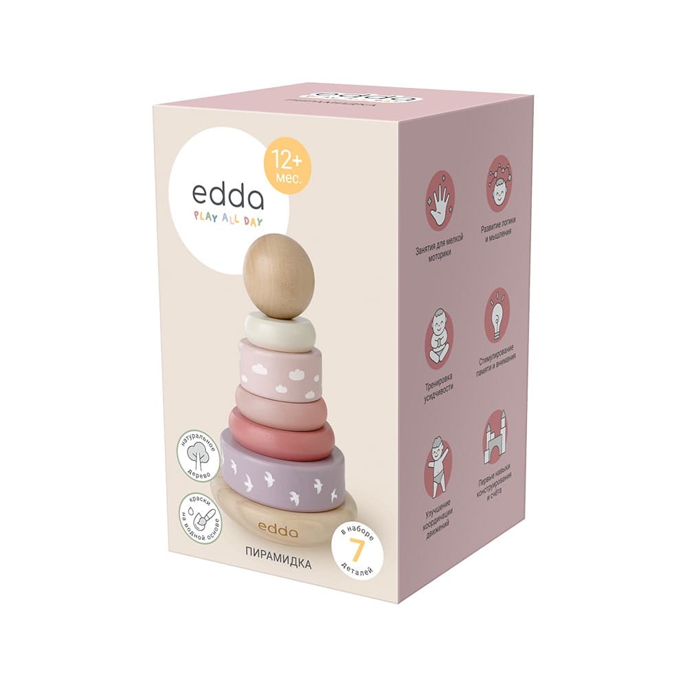 Пирамидка edda, Птички 7