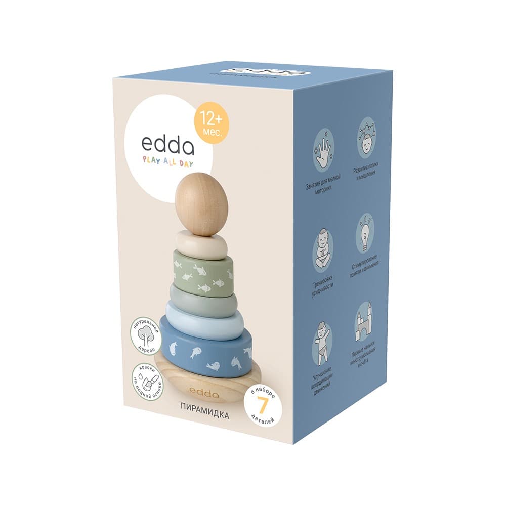 Пирамидка edda, Тюлени 7