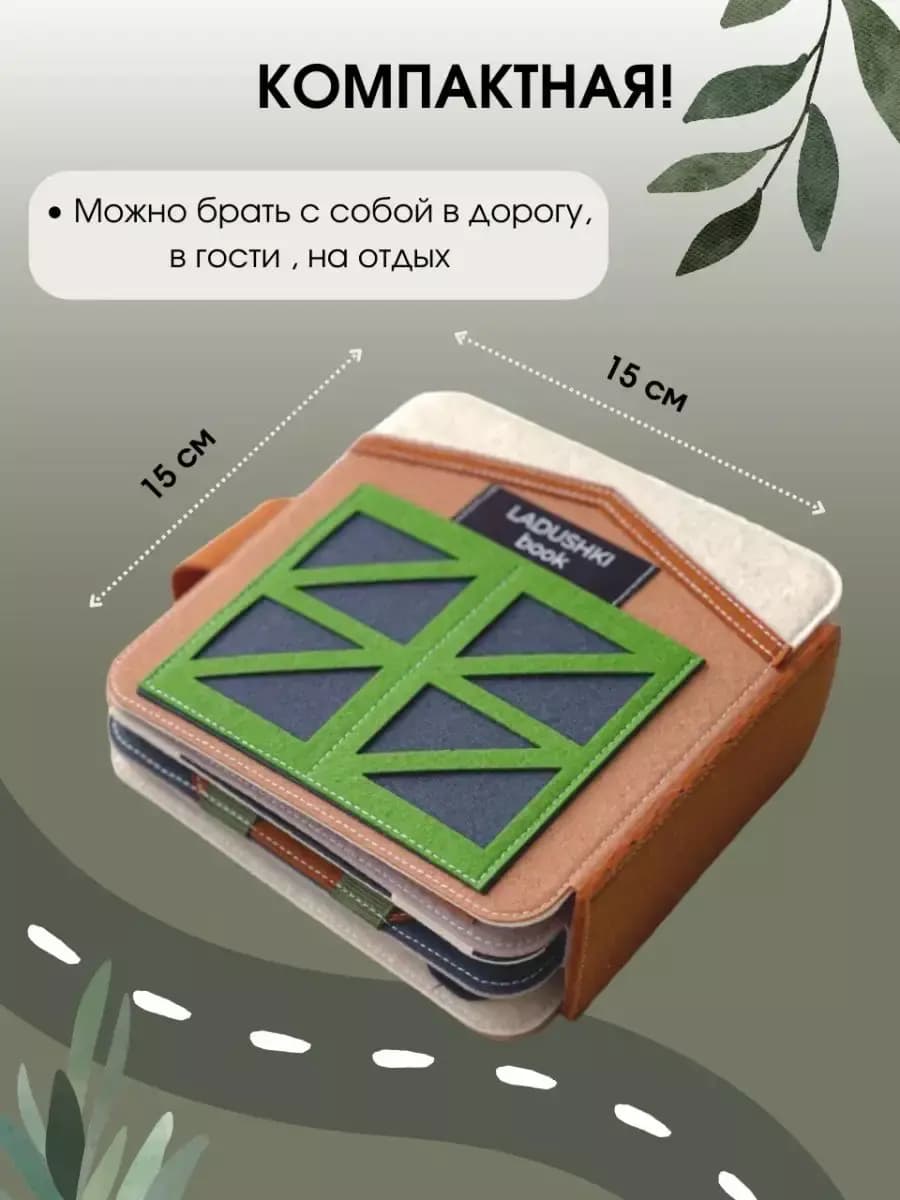 Книга Гараж, Бежевый 15*15 7