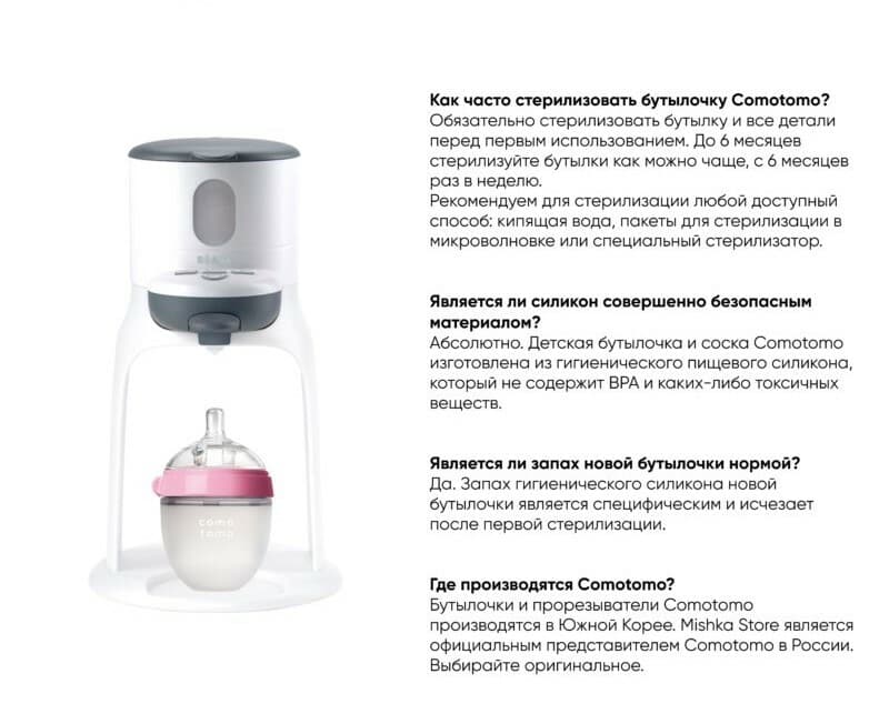 Бутылочка для кормления Comotomo, цвет Зеленый 8
