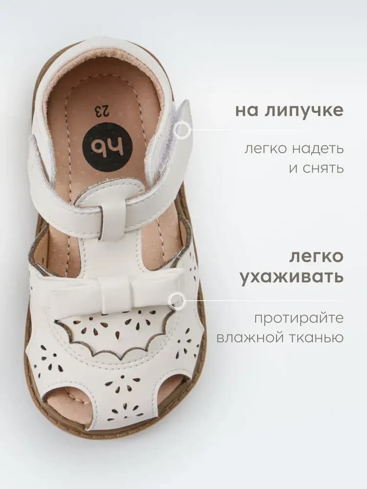 Сандалии детские Milky 6