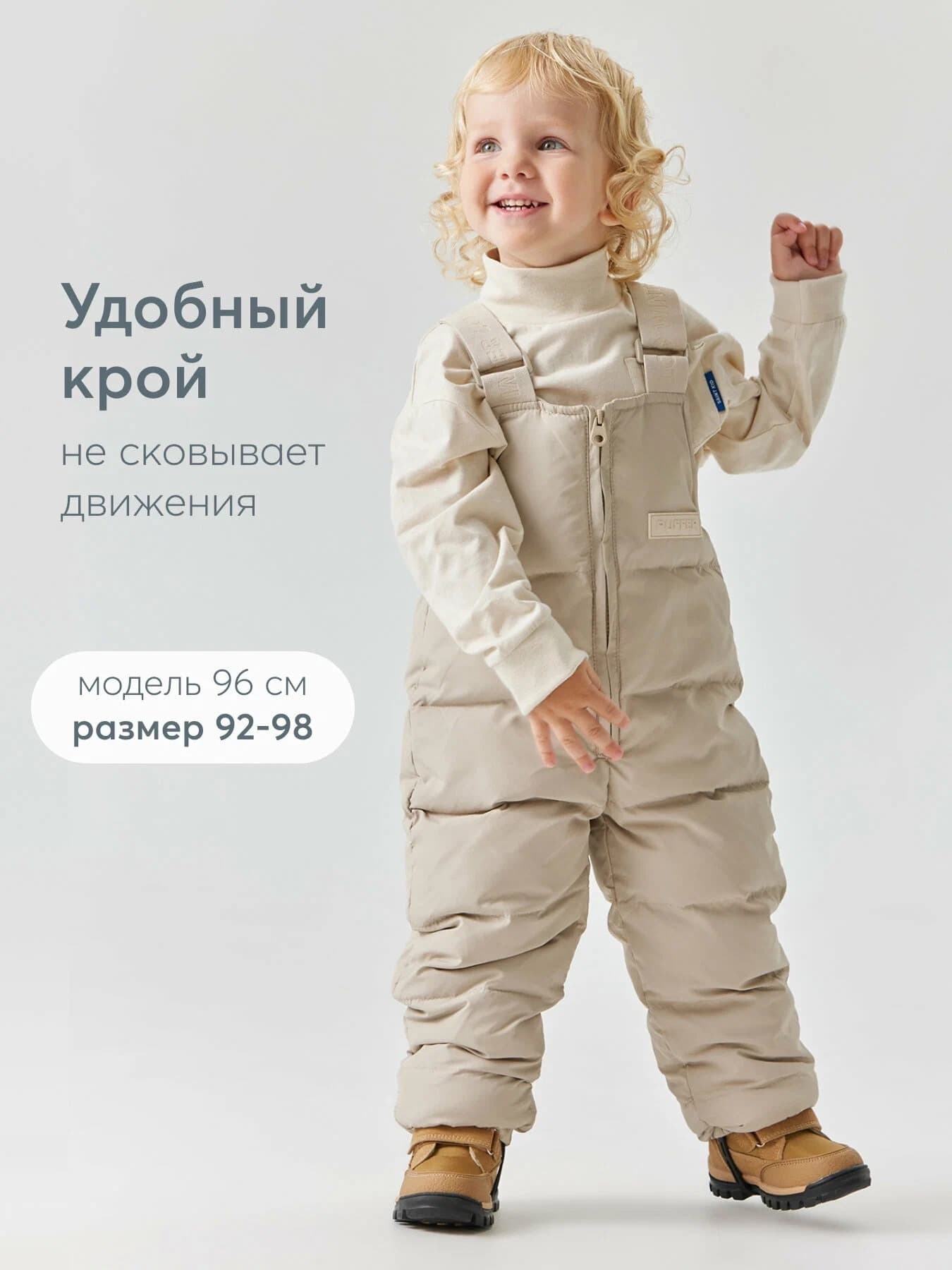 Полукомбинезон детский, Бежевый 5