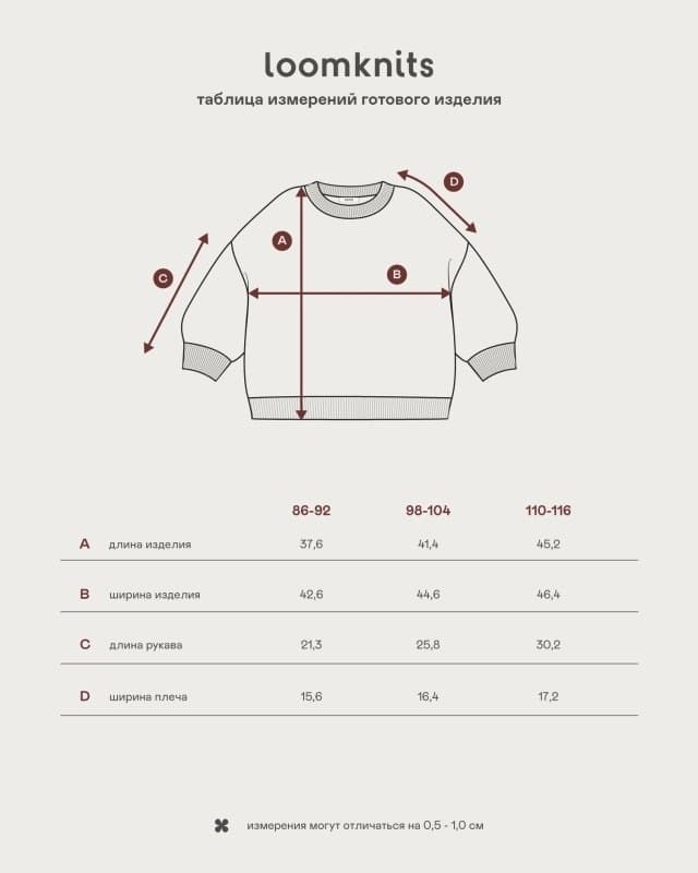 Свитер детский Loomknits Кофейный 5