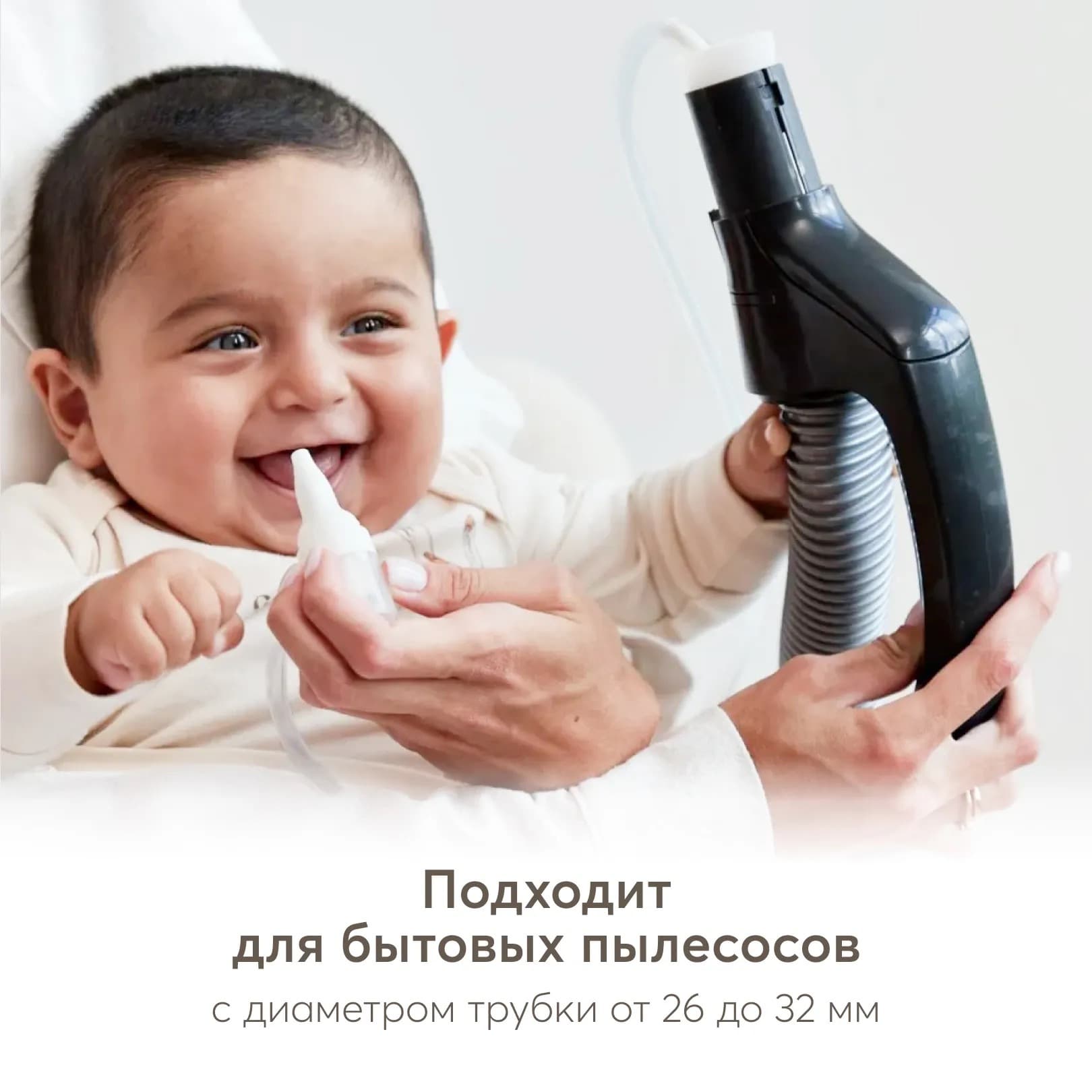 Назальный аспиратор в футляре и адаптер 7
