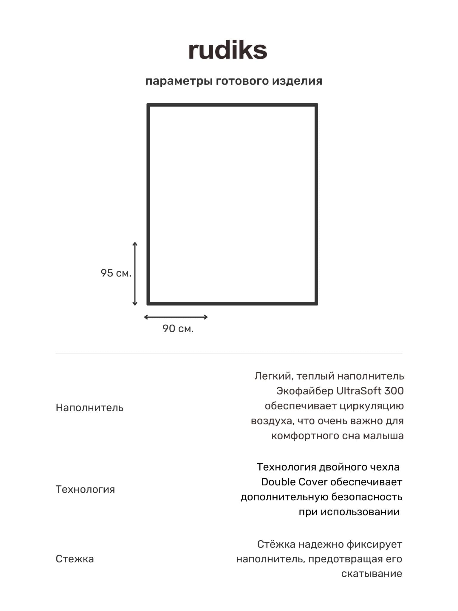 Конверт-одеяло стеганое Ромашки 4