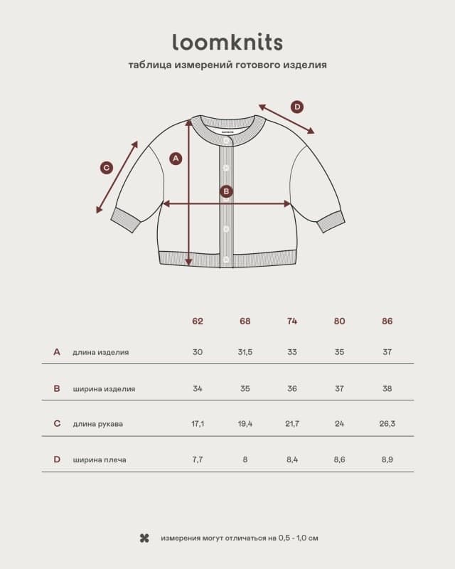 Кардиган детский Loomknits, Корица 7