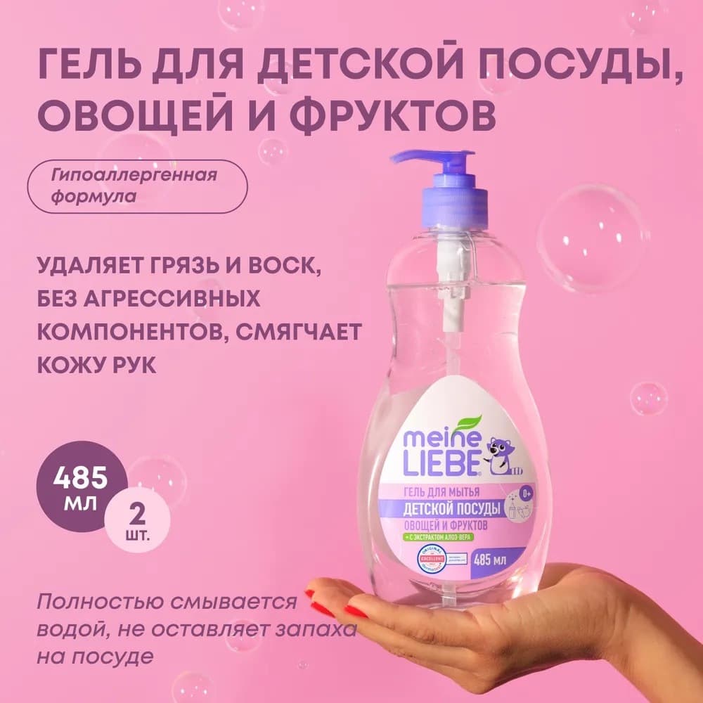 Meine Liebe Набор экосредств Детский, 7 предметов 5