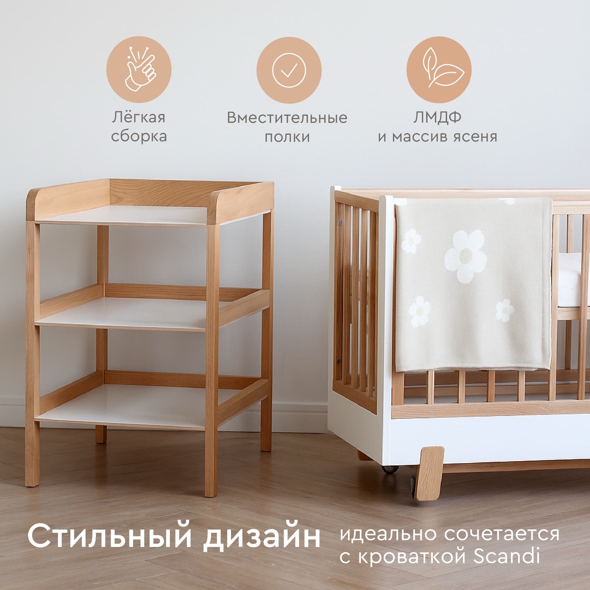 Пеленальный столик SCANDI с матрасом 6